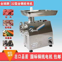 Global brand TK32 commercial stainless steel electric meat grinder high-power twisted beef keg fish chicken rack enema machine