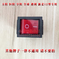 Global Fang Yang New Mcdilly 12 Type Desktop Electric Gallows Special Switch Gallows Meat Machine Accessories