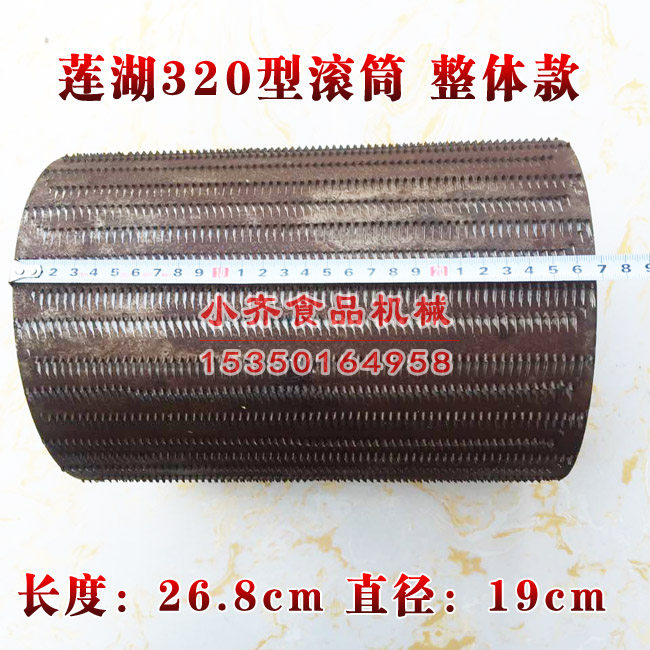 Lotus Lake 320 Type Sweet Potato Potato Lotus Root yam Yam Shredders Grinding Powder Machine Starch Machine Accessories Roller Whole