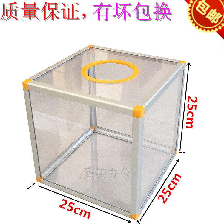 Medium and large raffle box surface full transparent 25cm aluminum alloy frame net red evening party activity acrylic celebration prize box