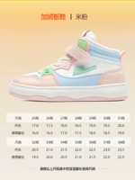 [Winter Plus Velvet Style] 1433M Рисовый/Розовый