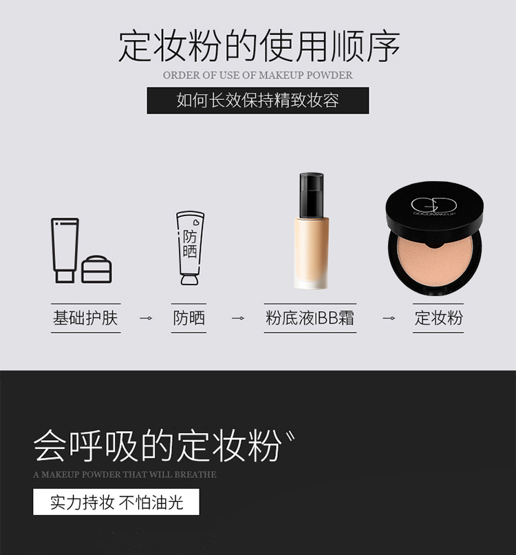 GD Guodong Makeup GD Guodong Makeup Silky Silky Powder Cake Oil Control Control Cao Cao Guodong Giáo viên chuyên dụng - Bột nén phấn chanel