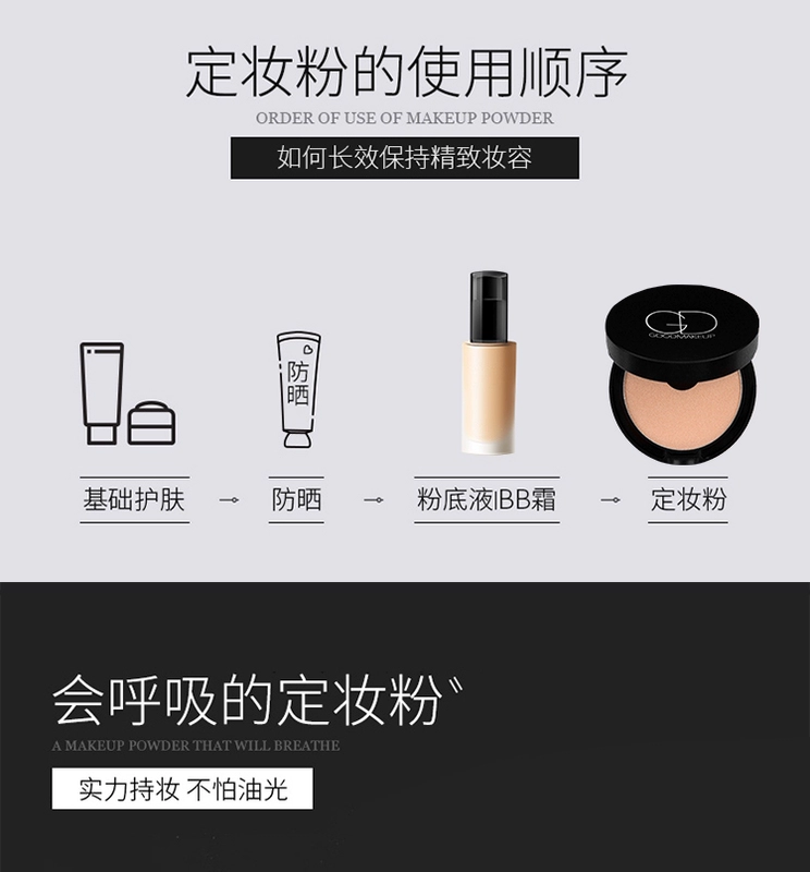 GD Guodong Makeup GD Guodong Makeup Silky Silky Powder Cake Oil Control Control Cao Cao Guodong Giáo viên chuyên dụng - Bột nén