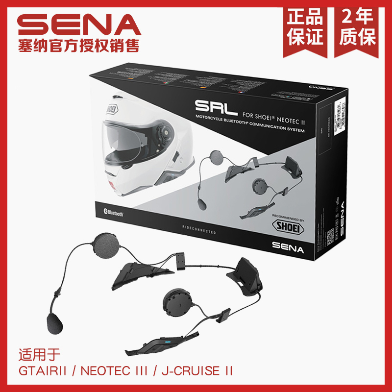 Senna SENA SRL2 locomotive Bluetooth headphones SHOEI GT AIR2 unveiling of the helmet NEOTEC II2