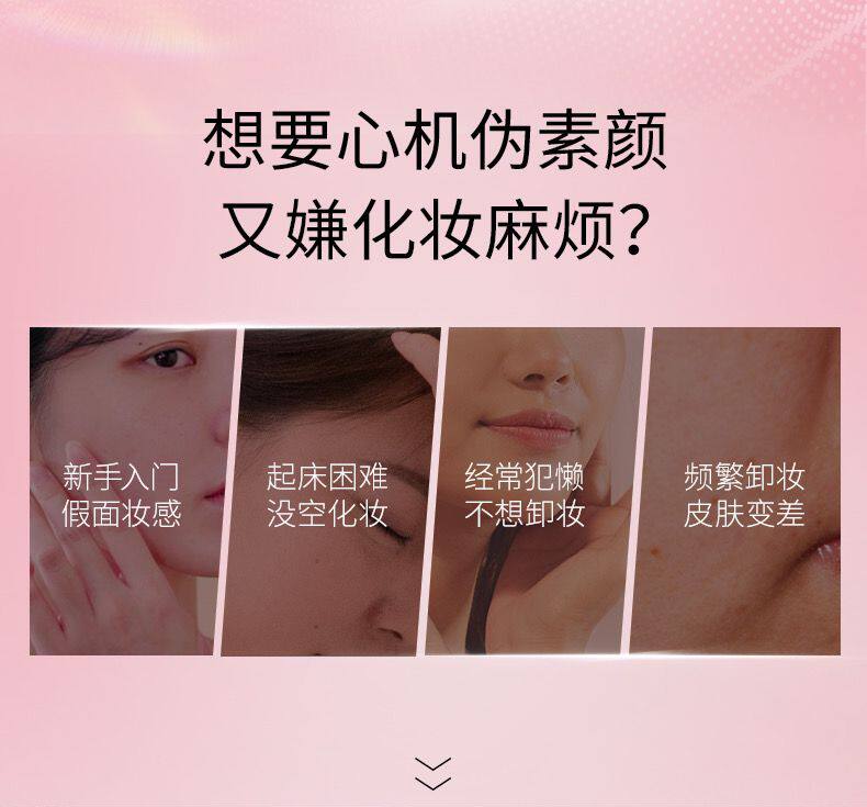 美肤宝花养素颜霜怎么用才不假面？懒人伪素颜保姆级教程来了！_乳液_淘宝美妆网