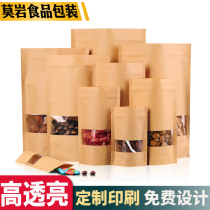 HD transparent open window Kraft paper bag self-supporting sealing pocket dried fruit tea food packaging sealed bag cat food sub-package