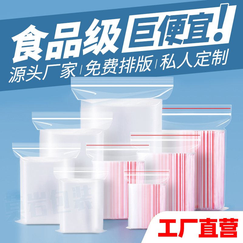 16丝0号小号PE自封袋:家庭与商业的保鲜利器