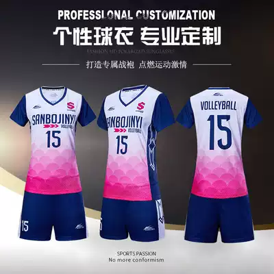 Volleyball suit suit DIY men's and women's uniforms customized student training competition sportswear group purchase can be printed number customized
