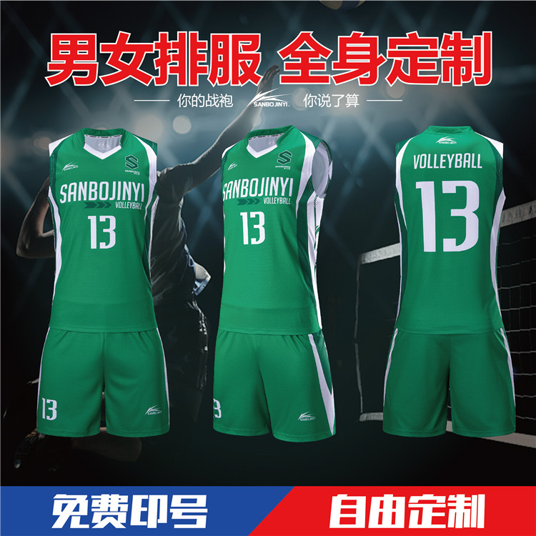 Full body pattern professional student air volleyball team uniform personality custom men's sleeveless game training set team quick dry regiment