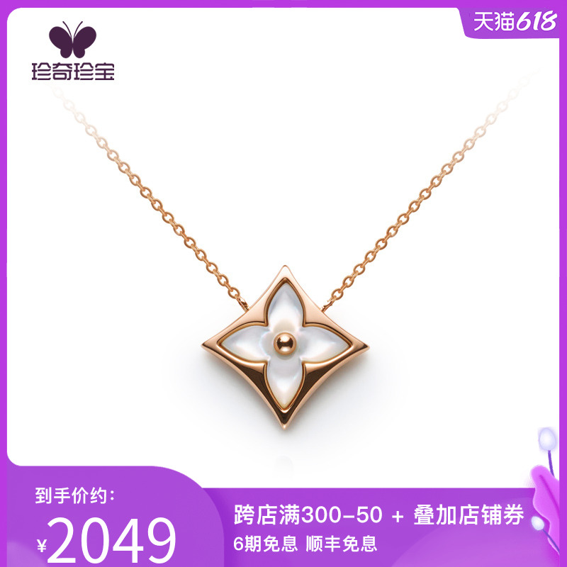 Rare Treasures Treasure 18K Rose Color Gold Four Leaf Grass Pendant Lucky Rhomboid Diamond Woman Necklace Lock Bonnet Red Sichuan Fritillary