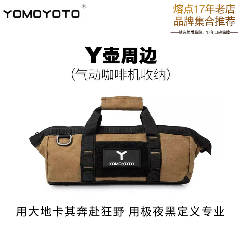 Melting Point Insulation Pneumatic Coffee Machine Storage Peripheral Y Pot Camping Tool Kit