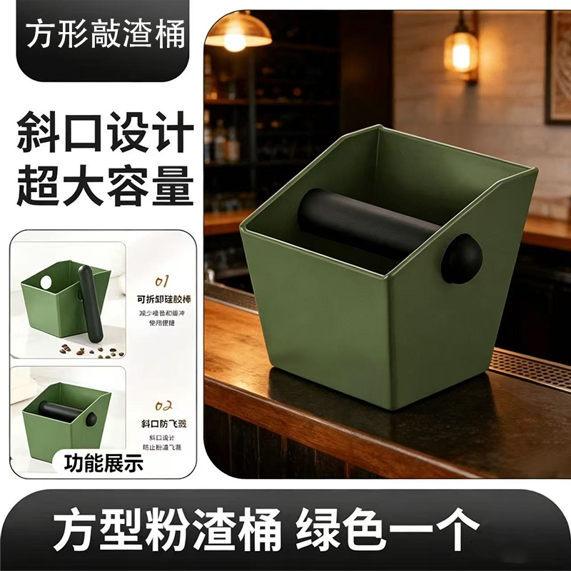 Melting Point Coffee Accessories Square Knock Box for Espresso, Non-Slip and Thickened Design for Home Use, Keeps the Table Clean and Tidy