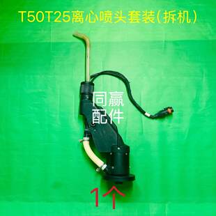 Аксессуары, шлем, комплект, T50, T25