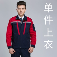 Тибетский синий с красной отдельной частью