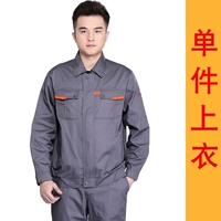 Глубоко серая кусок