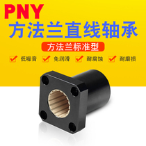 Method Lantype plastic linear bearings aluminium plastic FJUM LIN-01RT 12 16 16 25 25 30 35 40L