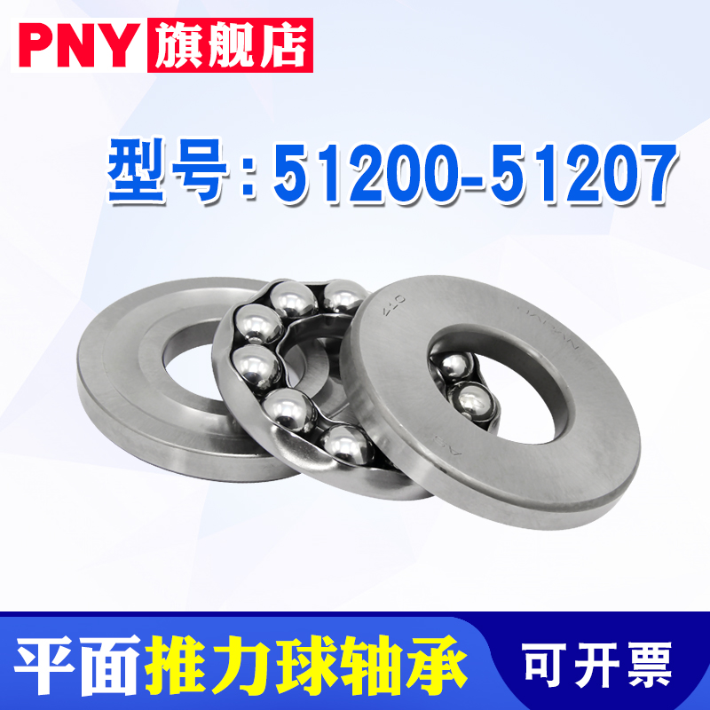 Imported plane thrust ball 51304 bearing 51305 51306 51307 51308 51309 51310