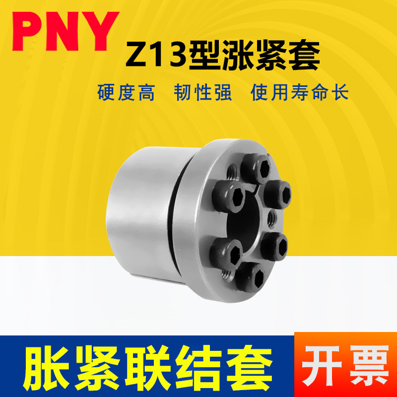 Tightening sleeve Z13 expansion sleeve KTR201 key-free tightening sleeve TLK131 expansion tight connection sleeve expansion sleeve expansion tight sleeve