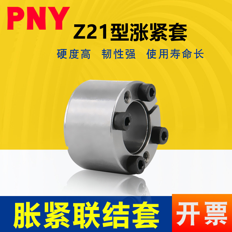 Tension sleeve TLK350 expansion sleeve Z21 tension shaft sleeve free of key shaft sleeve ZA KTR105 rise and tight connection sleeve expansion sleeve