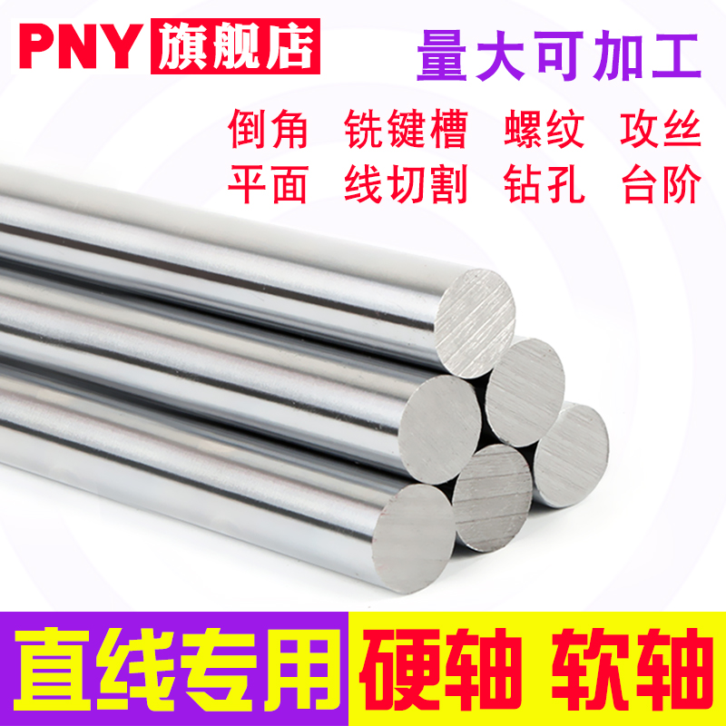 Linear guide 6 Optical shaft 8 Chrome rod 10 Hard shaft 12 Bearing 13 Steel quenching 16 20 25 30 35 4045