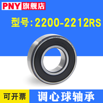  Imported self-aligning ball bearings 2202 2203 2204 2205 2206 2207 2208 2209RS seal
