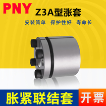  Tensioning sleeve KTR200 expansion sleeve Key-free tensioning sleeve Z3A expansion link sleeve expansion sleeve TLK130 expansion sleeve