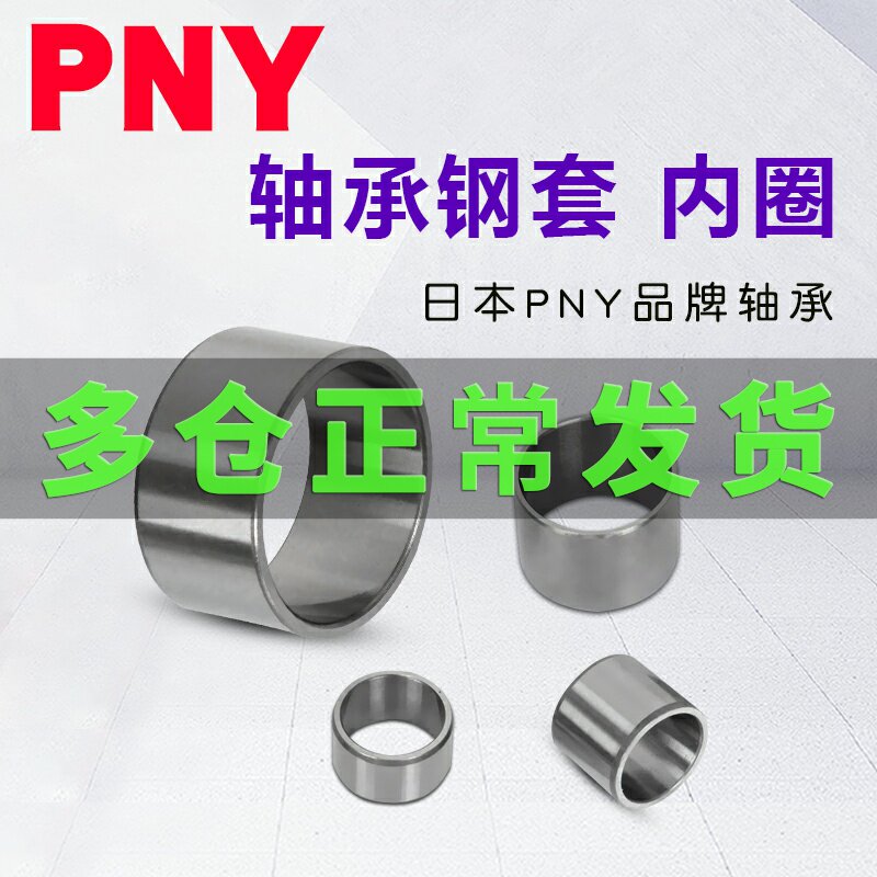 Steel Set Guided Set Bearing Steel Inner Circle Diameter 110 120 130MM Outer Diameter 125 135 150 Imported