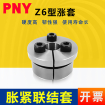 Tensioning sleeve Z6 expansion sleeve TLK134 key-free tensioning sleeve expansion link sleeve expansion sleeve KTR225 expansion sleeve