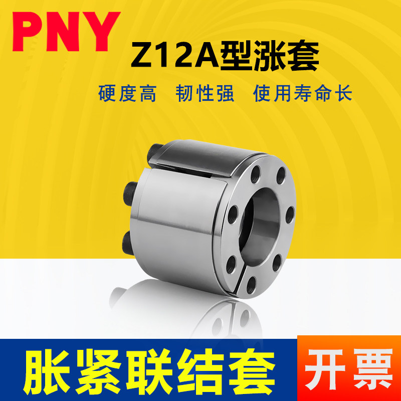 Tension sleeve Z12A expansion sleeve KTR400 keyless tensioning sleeve expansion tight connection sleeve expansion sleeve RCK11 expansion sleeve