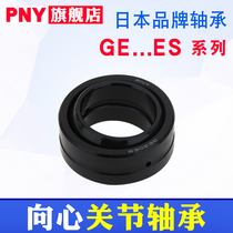  Centripetal joint bearing without seal GE4 5 6 8 10 12 15 17 20 25 30 35ES
