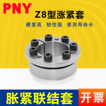  Tensioning sleeve Z8 expansion sleeve key-free tensioning sleeve TLK133 expansion link sleeve tensioning sleeve KTR206 expansion sleeve