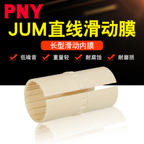 Engineering Plastics Linear Bearings Sliding Endometrial Long short type JUM10 12 16 16 25 25 30 40 50