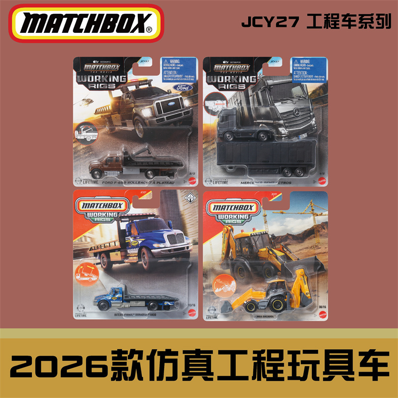 Matchbox Jcy27 Construction Vehicle Series 2026 Model Mercedes-Benz Truck Ford 650 Wanguo Matchbox Matchbox Jcy27 Construction Vehicle Series 2026 Model Mercedes-Benz Truck Ford 650 Wanguo Matchbox