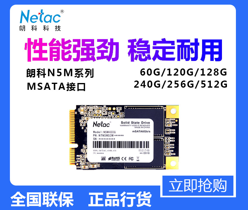 Longo MSATA 60G 120G 120G 240G 240G 256G 512G Laptop desktop computer solid-state hard disc