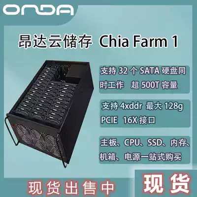ONDAB365-D32-D4 Chia Chia server 32-bit storage P-disc Tiller host xch coins