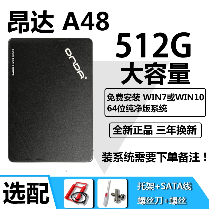 Оnda/ONDA 480G 512G 1T настольный компьютер ноутбук SSD твердотельный накопитель SATA3 твердотельный 2.5