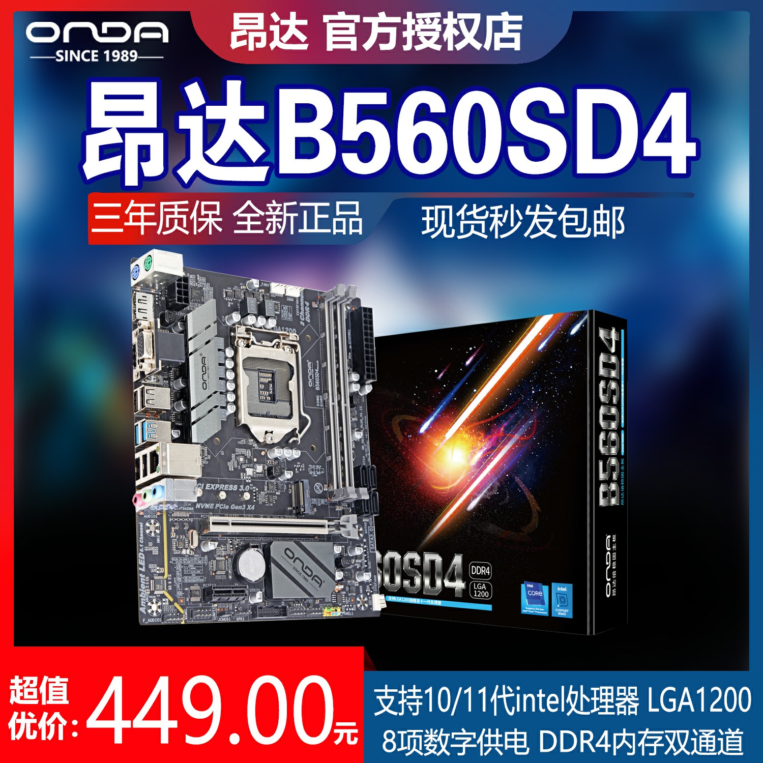 Onda ONDAB560SD4 motherboard desktop computer ddr4 memory i3cpu gaming suit 1200 pin 11 generations