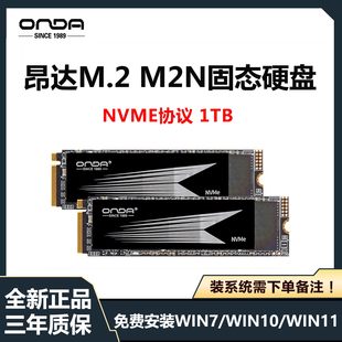 ONDA256G/512G/1TB ноутбук настольный компьютер компьютер M.2 2280 твердотельный SSD протокола NVME жесткого диска SSD