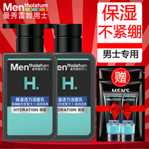 Mens Hydrating and Energizing Cleanser Amino Acid Oil control and hydration Skin care products Special Facial Cleanser Set