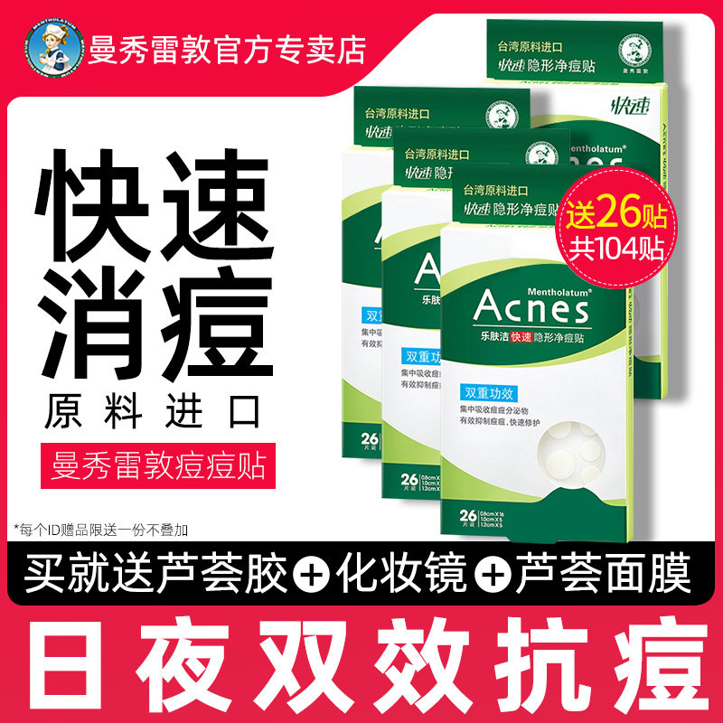 Man Show Thunderdon Pimple Pimple 3M Latte Skin Cleaning With Invisible Acne Tips For Pimple Acne and Acne Sticking to Acne Tips