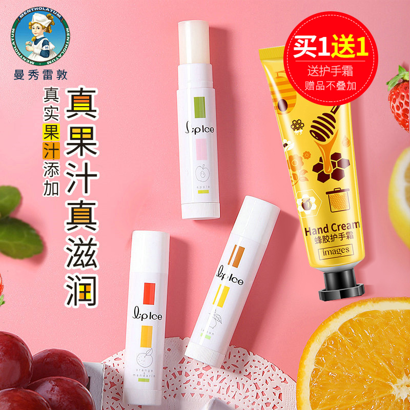 Manxiu Leyton moisturizing moisturizing and moisturizing dedermal skin downplaying sunscreen-proof mint ice cold red