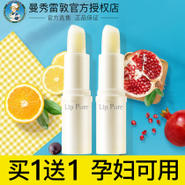 Manxiu Leitun flagship store moisturizing lipstick for women moisturizing hydration anti-chapping colorless honey lip oil primer lipstick front