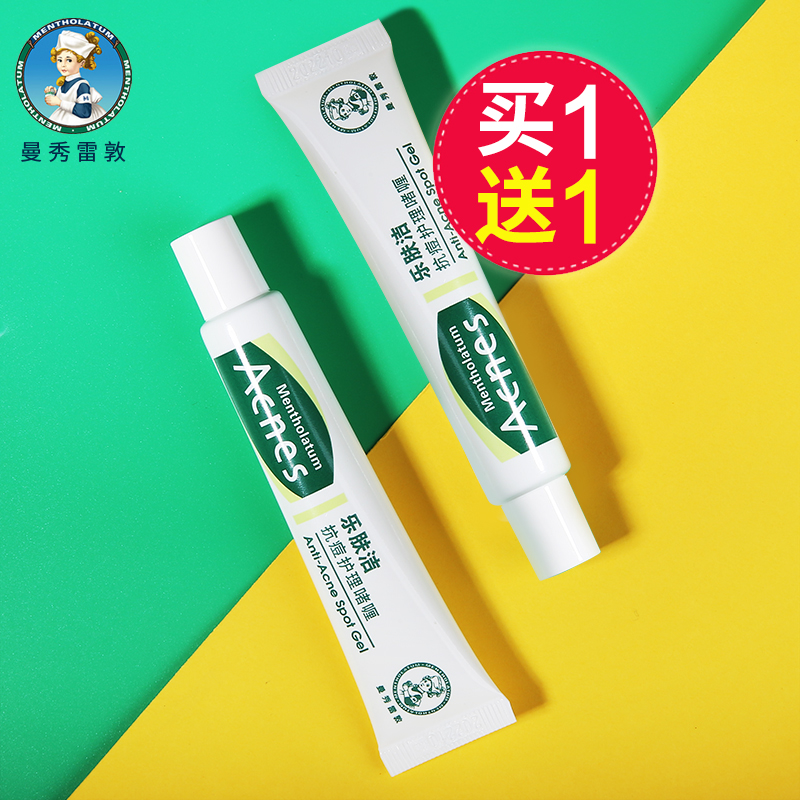 Man Show Redun Dispel Pimple Cream for men and women Cosmetic Anti Acne Gel acne Acne Essence Light Scar potholes Recessed Cave Restoration Cream