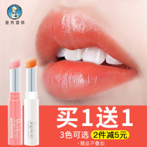 Manxiu Leitun flagship store color-changing lip balm moisturizing moisturizing women pregnant women can use non-bleaching bleaching lipstick