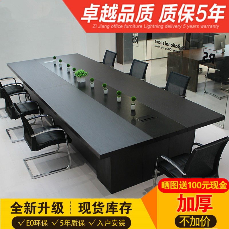 Shanghai office furniture large conference room conference table long table rectangular desk sub-chair brief modern