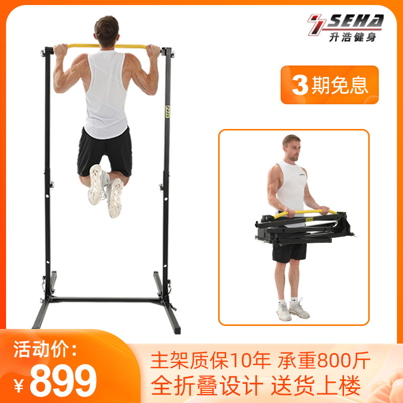 Liter Haohao Indoor Folding Single Bar Domestic Double Bar Free of punching Non-door wall floor leading body to the upper shelves fitness equipment