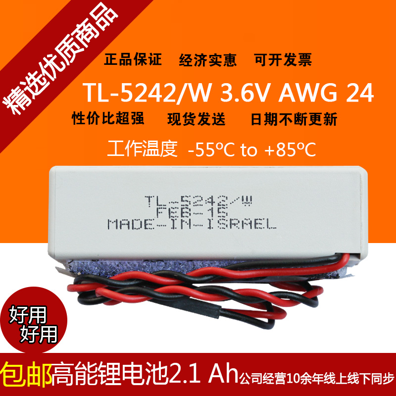 TL-5242 W TL5242W original imported 3 6v 2 1Ah TADIRAN high energy PLC battery elevator