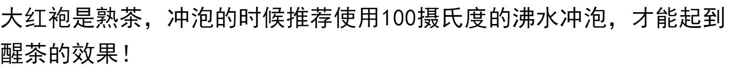 清汤流金 大红袍茶叶散装500g