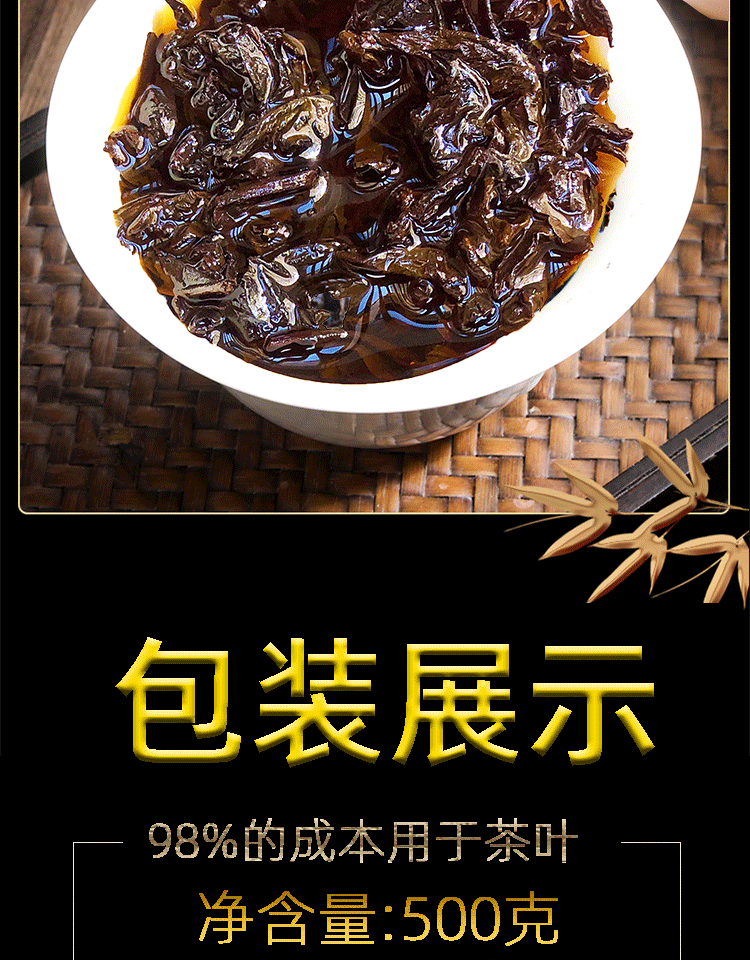 清汤流金 大红袍茶叶散装500g