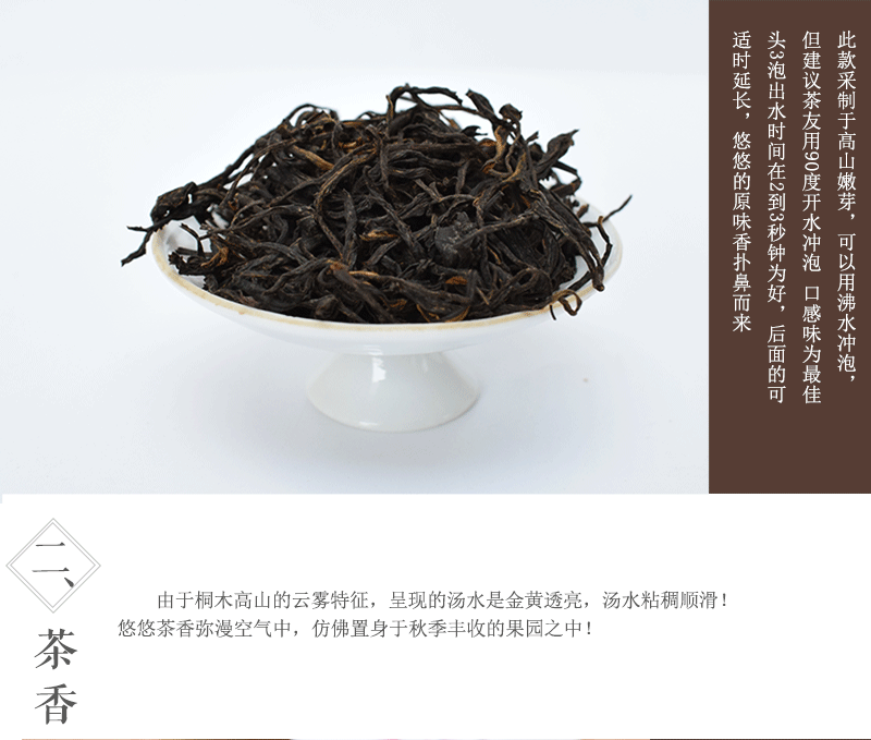 清汤流金金骏眉茶叶武夷山红茶散装500g